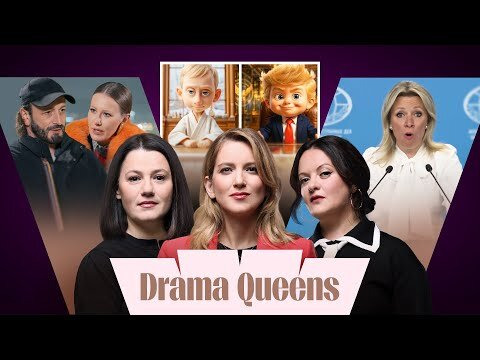 Drama Queens — s01e22 — Извинения Авербуха. СоловьевKids. Скандал на Евровидении. Клоунада Захаровой. Трамп и Оземпик