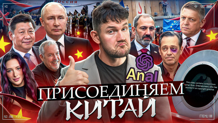 Ай, Как Просто! — s2024e43 — Путин сбежал в Китай // Украинская ядерка в Европе // Про моих кураторов № 96
