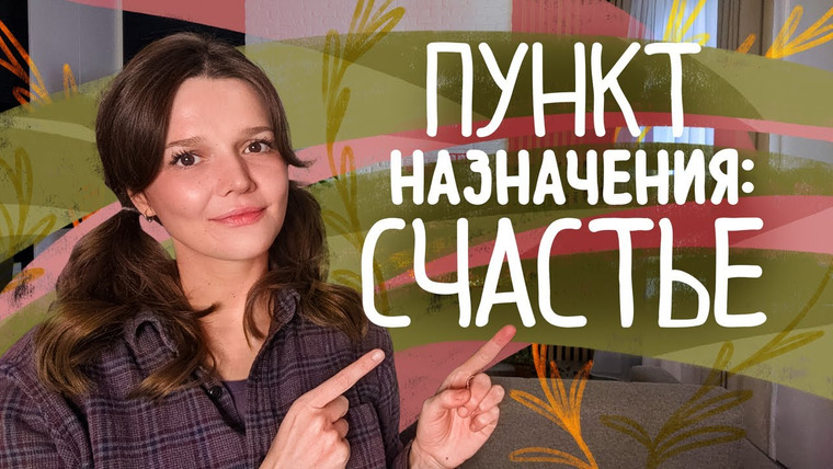 Евгения Стрелецкая — s2021e24 — КОГДА ЖИЗНЬ ЗАШЛА НЕ ТУДА: 8 причин несчастья и депрессии в современном мире. Обзор книги о депрессии