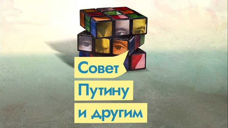 Максим Кац — s05 special-0 — Совет дня диктаторам от @Максим Кац #shorts