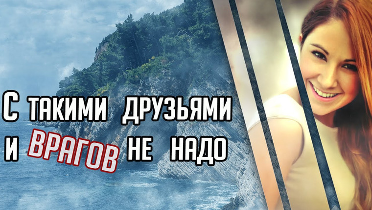 Очень Странные Дела — s01e70 — С такими друзьями и врагов не надо. Трагическая история Рене Марсден