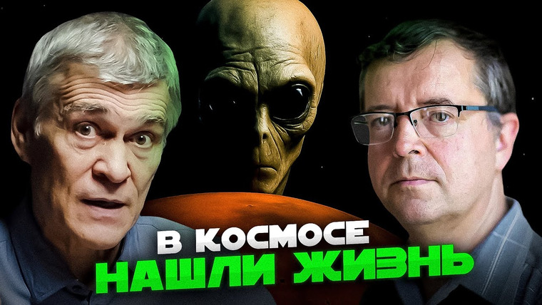 Неземной подкаст Владимира Сурдина — s05e15 — НА ЭКЗОПЛАНЕТЕ K2-18B НАШЛИ ПРИЗНАКИ ЖИЗНИ. Владимир Сурдин и Дмитрий Вибе