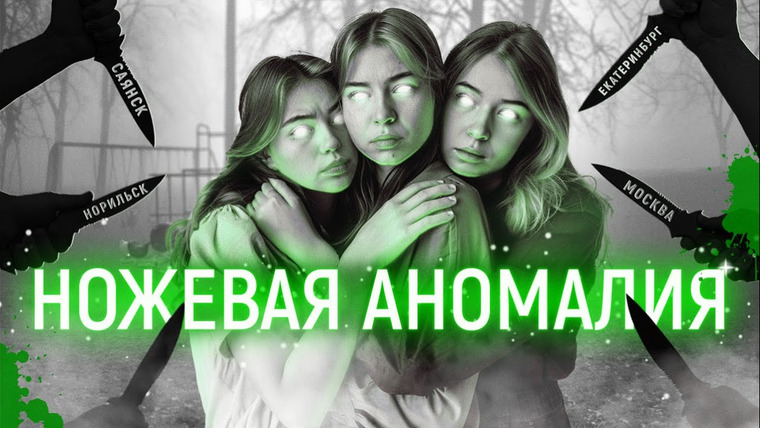 ПО СЛЕДУ — Российская история преступлений — s05e12 — Необъяснимая серия громких нападений в разных городах…