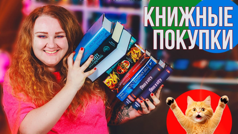 2 talk girls — s11e02 — КНИЖНЫЕ ПОКУПКИ 🎇 они остались ещё с прошлого года