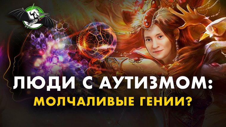 Ученые против мифов — s12e05 — Что мы знаем про аутизм? Екатерина Померанцева. Ученые против мифов 12-5