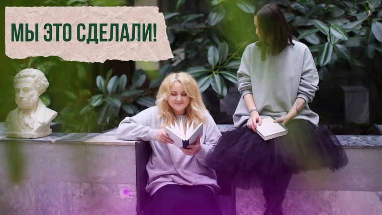 2 talk girls — s07e138 — МЫ ЭТО СДЕЛАЛИ! 🔥📚 НАШ ЧИТАТЕЛЬСКИЙ ДНЕВНИК!