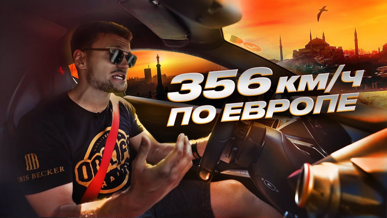 KICKDOWN — s02e19 — Едем в РАЛЛИ суперкаров на FERRARI и Гелике: Турция, Болгария, Македония и Косово.