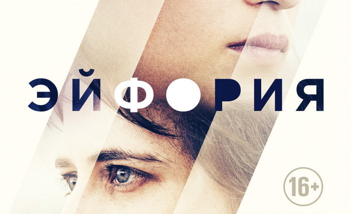 Фильмомания — s01e00 — Эйфория