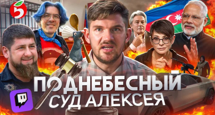 Ай, Как Просто! — s2024e56 — США вторглись в Курск // Поднебесного посадили // Кадырова кинули № 107