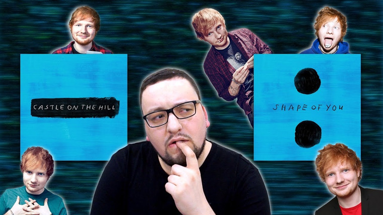 RAMusic — s02e04 — НОВИНКИ Ed Sheeran - Shape of You & Castle on the Hill - ПАРОДИЯ на Сию?!