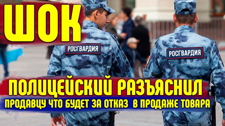 NEPROVOKATOR — s01e22 — ПОЛИЦЕЙСКИЙ РАЗЪЯСНИЛ ПРОДАВЦУ ЧТО НУЖНО ПРОДАТЬ ТОВАР БЕЗ МАСКИ / ГРАМОТНЫЙ МЕНТ КОТОРЫЙ СМОГ