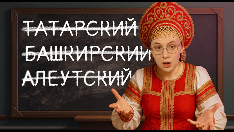 Филолог всея Руси — s07e05 — Мы убиваем языки