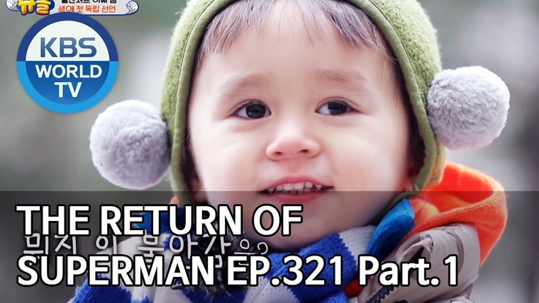 The Return of Superman — s2020e332 — We are Ordered to Be Happy