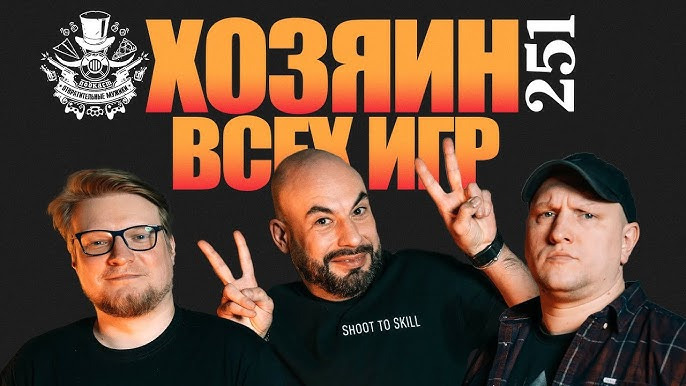 Отвратительные мужики — s16e05 — №251. Василий Овчинников, основатель РВИ, новый владелец "Игромании" и "Канобу"