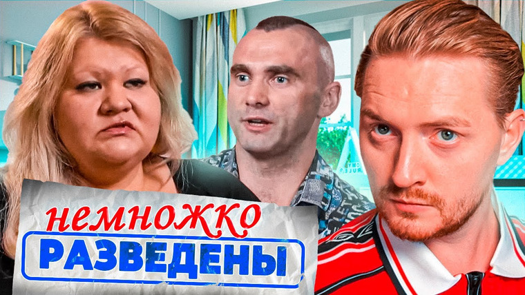Радик — s04e85 — НР - Любители погорячее (Тигр VS Пантера )