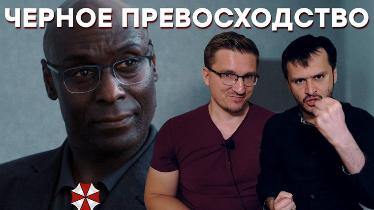 IXBT Games — s2022e138 — Чистая НЕНАВИСТЬ. Resident Evil от Netflix // Сюжет. Черный Вескер. Связь с играми