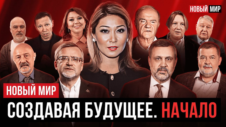 Новый мир с Мариной Ким — s03e03 — Новый Мир. Создавая Будущее: начало