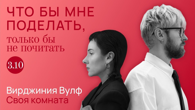 Что бы мне поделать, только бы не почитать — s03e10 — Вулф: кто боится?