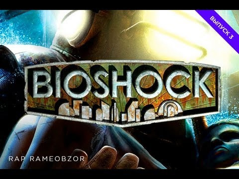 RAPGAMEOBZOR — s01e03 — Bioshock Infinite