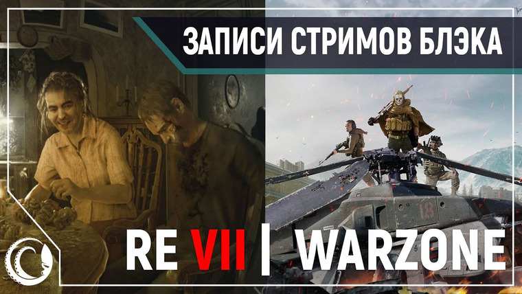BlackSilverUFA — s2020e132 — Resident Evil 7 (Madhouse) #3 / Call of Duty: Warzone #5