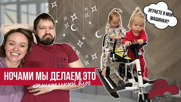 Арина из магазина — s2023e36 — Новая няня для двойни, что мы делаем ночами с мужем | Влог мамы двойни