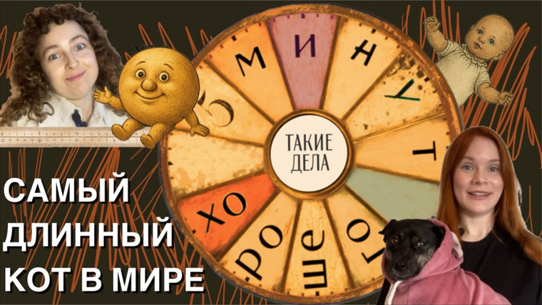 Такие Дела — s09e21 — ДЕВОЧКУ ВЫТАЩИЛИ ИЗ ГРЯЗИ и другие очень хорошие новости