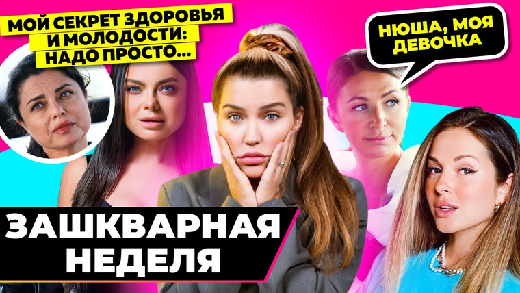 Катя Конасова — s07e53 — Новые инфоцыгане: Нюша и Королева