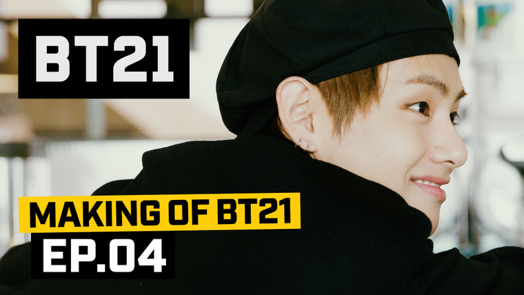 Making of BT21 — s01e04 — EP04