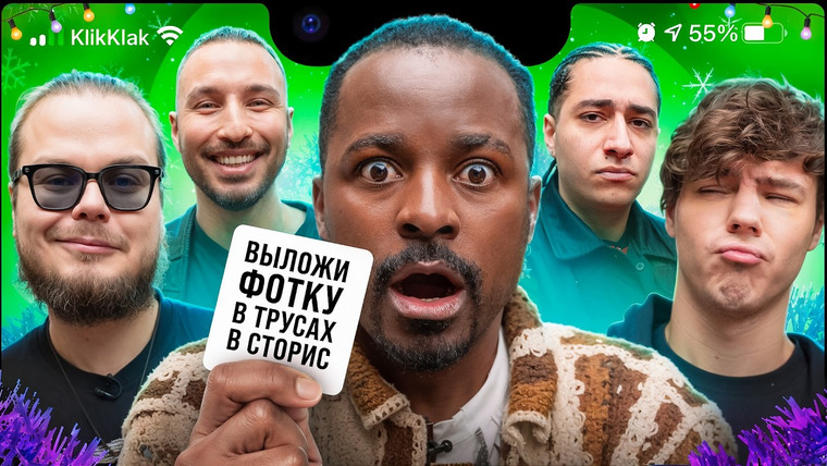КЛИККЛАК — s13e04 — Телефоны на стол #7: Саша Булкин, Кадрол&Фатич, Ваня Ермаков и ARUSTAMOV