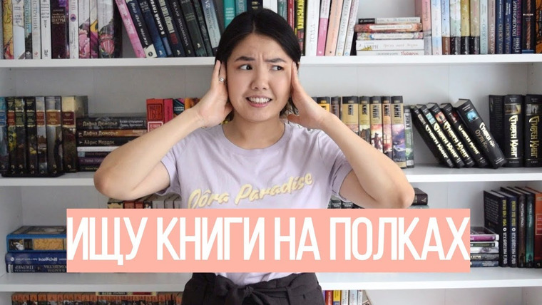 Alua reads — s01e39 — Есть ли у меня такая книга?! 🤔