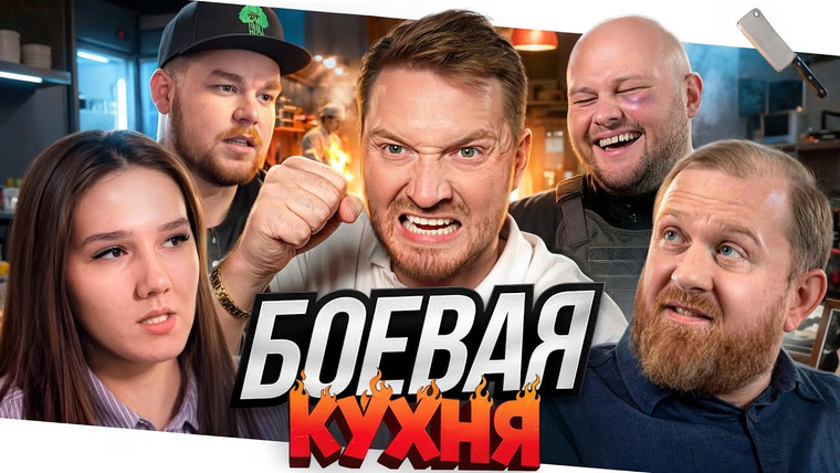Радик — s06e05 — На ножах - Провокация агрессии (Казань)