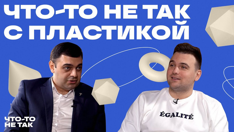 Роман Тарасенко — s02e02 — Что-то не так с пластикой | Вардан Аршакян