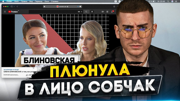ИБ — s03e01 — БЛИНОВСКАЯ: «Я ПЛЮНУ ТЕБЕ В ЛИЦО» / ПОЛНЫЙ РАЗБОР МОШЕННИЦЫ ЕЛЕНЫ БЛИНОВСКОЙ
