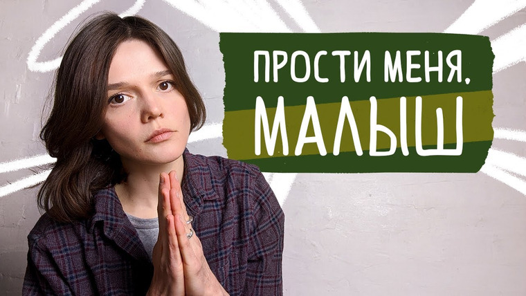 Евгения Стрелецкая — s2020e18 — Родителям: как исправить вред в воспитании ребенка, который ты уже причинил