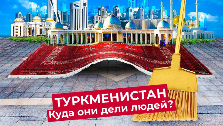 varlamov — s05e50 — Туркменский шик: города из мрамора и золота среди нищеты и разрухи