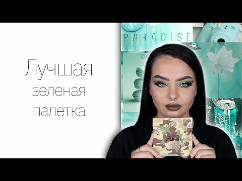 Марина Лакшес — s07e70 — Инди тест! Польская косметика Glam Shop