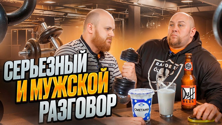 Bardelov — s03e08 — СЕРЬЕЗНЫЙ МУЖСКОЙ РАЗГОВОР / КАК ЖИТЬ ЭТУ ЖИЗНЬ?