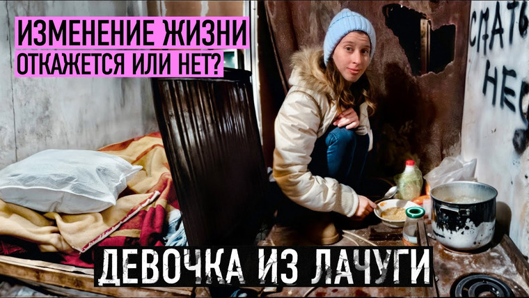 СЛОВО ПАЦАНА — s07e06 — ТЫ ГОТОВА УЕХАТЬ ОТСЮДА НАВСЕГДА? Девочка из лачуги.