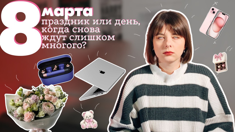 женя придумала — s02e14 — психология потребления: как нас заставили измерять любовь вещами
