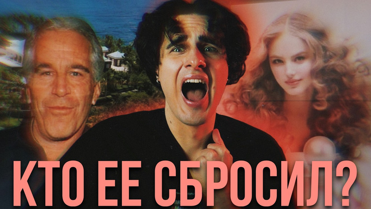 КУЛЬТУРА ПОПСЫ — s05e05 — Кому мешала русская модель? ПОСЛЕДНИЕ ЧАСЫ РУСЛАНЫ КОРШУНОВОЙ