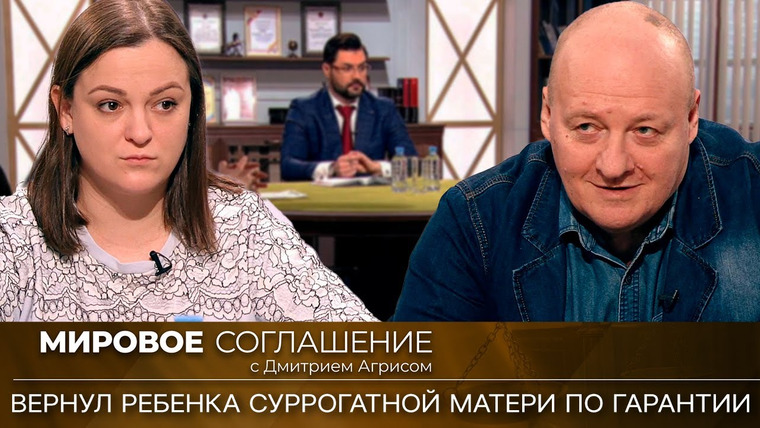 Дела судебные — s01e428 — Мировое соглашение