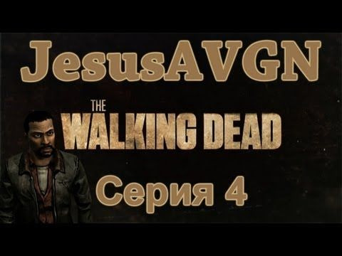 JesusAVGN — s01e80 — The Walking Dead - Episode 2 - ФЕРМА - Серия 04