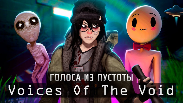 TheBrainDit — s15e72 — ERIE ВЕНОМ, СЕКРЕТ ВЕНДИГО И ПРИЛЕТ НЛО - Voices Of The Void 0.8.2b