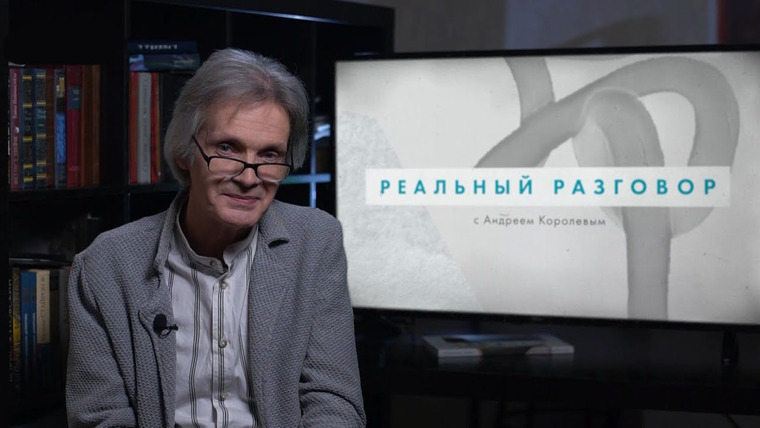 Реальный разговор — s04e19 — Влоги в период пандемии