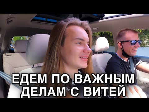 Евгений Эванс — s04e65 — Едем с Витей исполнять МЕЧТУ!