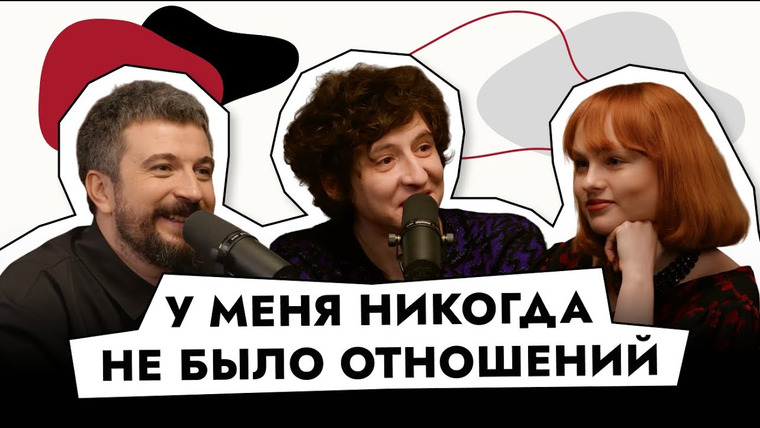 Мужчина, вы куда? — s02e05 — Козлов, Туманов, Клац: какие мужчины нравятся зумерам / "Мужчина, вы куда?"