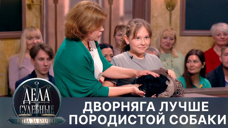 Дела судебные — s02e183 — Дела судебные с Алисой Туровой. Битва за будущее