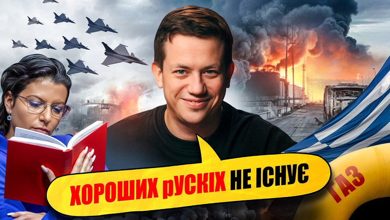 Упс! А що трапилось? — s04e28 — Американські ракети вдарили по військових об'єктах на території рф #122