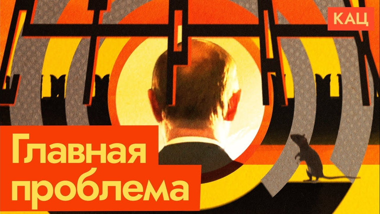 Максим Кац — s06e231 — Когда элиты свергнут Путина