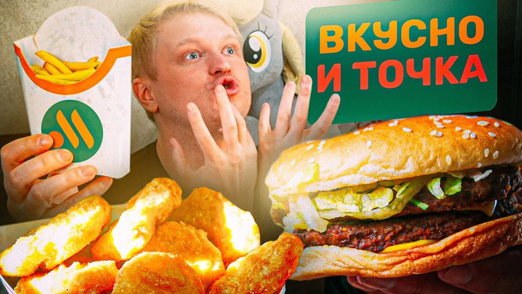 Славный Обзор — s09e33 — Потестил ВКУСно и тОЧКА. Скатятся или нет?